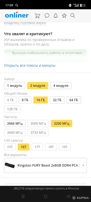 Оперативная память Kingston FURY Beast 2x8GB DDR4 PC4-25600 KF432C16BBK2/16