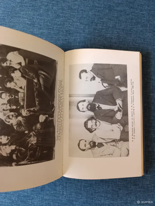 Книга. М. Горький. " Литературные Портреты ". - Вся Беларусь - 242796 - Доска объявлений Kupika.by - Фото 5