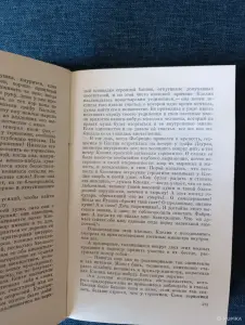 Книга. Роман. Пармская Обитель.