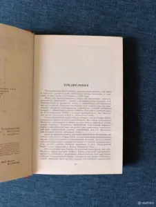 Книга. Стефан Цвейг. " Мария Стюарт ".