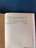 Книга. Морис Дрюон. " Яд и Корона " Роман. - Вся Беларусь - 242266 - Доска объявлений Kupika.by - Фото 6