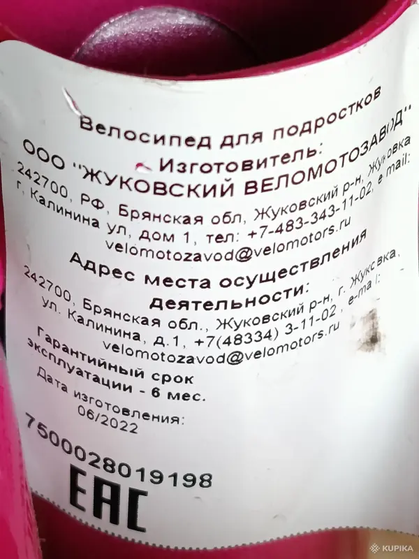 Подростковый велосипед STELS PILOT 410 - Вся Беларусь - 243172 - Доска объявлений Kupika.by - Фото 5