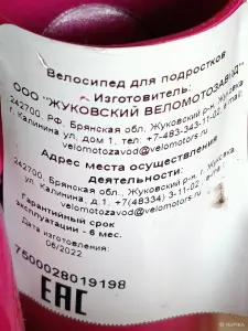 Подростковый велосипед STELS PILOT 410