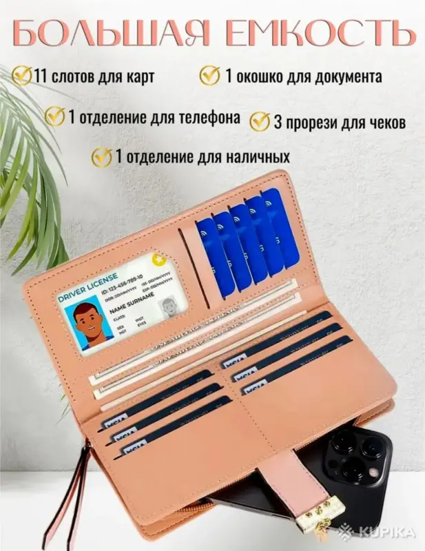 Кошелёк портмоне розовый женский визитница клатч 19/10/3 см - Вся Беларусь - 243273 - Доска объявлений Kupika.by - Фото 4