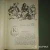 Книги для детей - Кристиан Пино. Сказки. *Неведомо когда. Перышко и лосось*. - Вся Беларусь - Фото 3 Кристиан Пино. Сказки. *Неведомо когда. Перышко и лосось*. - Вся Беларусь - 243124 - Доска объявлений Kupika.by - Фото 3