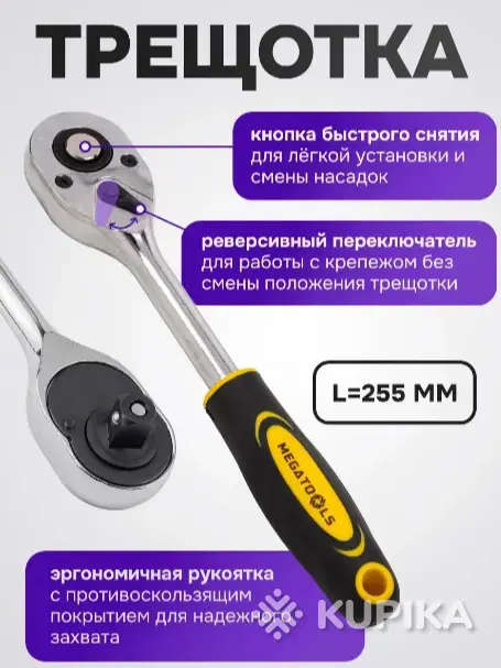 Набор инструментов большая трещётка 1/2 - Жабинка - 243016 - Доска объявлений Kupika.by - Фото 6