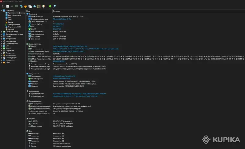 ПК Ryzen 5 3600, RTX 4060(8ГБ), 64ГБ ОЗУ, 500 SSD компьютер - Вся Беларусь - 245205 - Доска объявлений Kupika.by - Фото 8