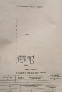 Дача ухоженная ст.Дружба-Авины Старобин