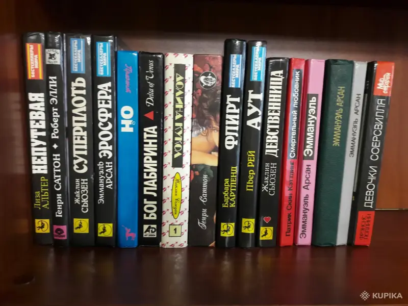 Книги зарубежных писателей.