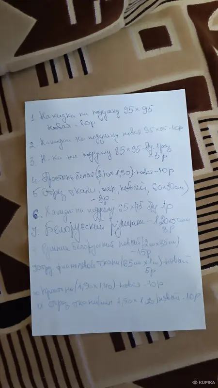 Домашний текстиль - Ткань для шитья - Вся Беларусь - Фото 8 Ткань для шитья - Вся Беларусь - 242787 - Доска объявлений Kupika.by - Фото 8