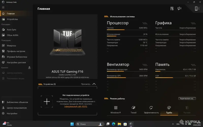 Ноутбуки - Ноутбук ASUS TUF GAMING F16 - Вся Беларусь - Фото 4 Ноутбук ASUS TUF GAMING F16 - Вся Беларусь - 242564 - Доска объявлений Kupika.by - Фото 4