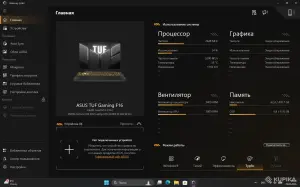 Ноутбук ASUS TUF GAMING F16