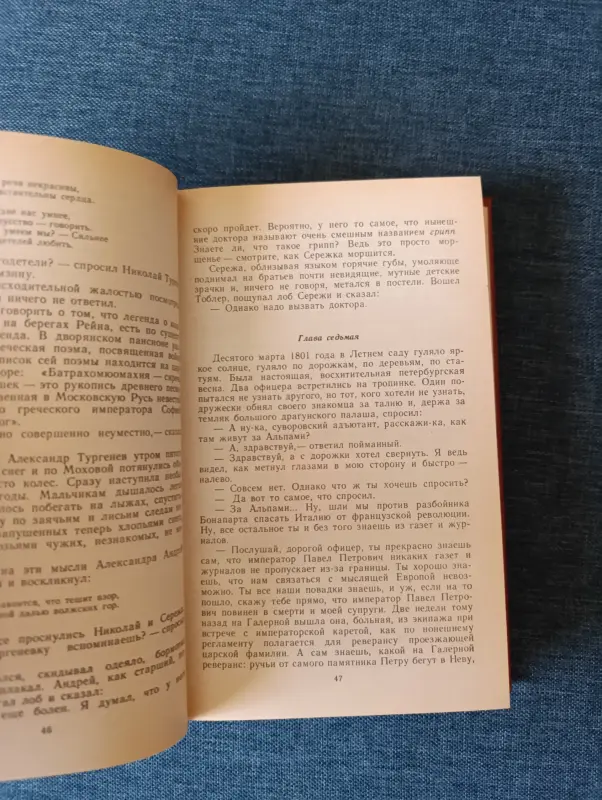 Книга. Анатолий Виноградов. - Вся Беларусь - 242226 - Доска объявлений Kupika.by - Фото 4