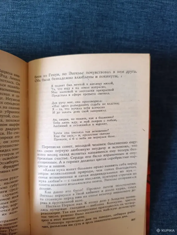 Книга. Галина Серебрякова. " Предшествие ". - Вся Беларусь - 242793 - Доска объявлений Kupika.by - Фото 6