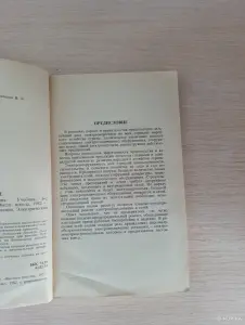 Книга. Электромонтер - Ремонтник.