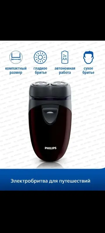 Машинка для бритья.Philips - Вся Беларусь - 241990 - Доска объявлений Kupika.by - Фото 5