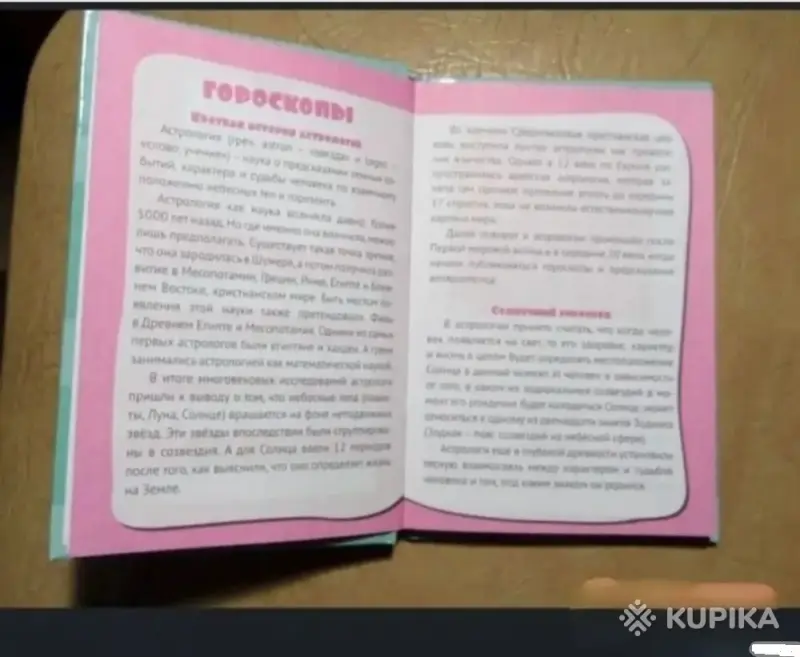 Анкета для друзей - Вся Беларусь - 244469 - Доска объявлений Kupika.by - Фото 3