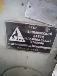 круглошлифовальный станок 3У10А