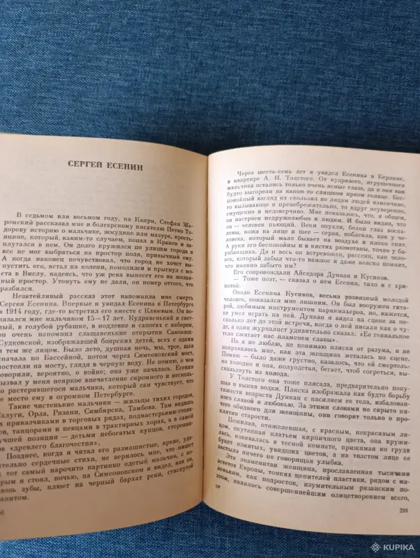 Книга. М. Горький. " Литературные Портреты ". - Вся Беларусь - 242796 - Доска объявлений Kupika.by - Фото 7