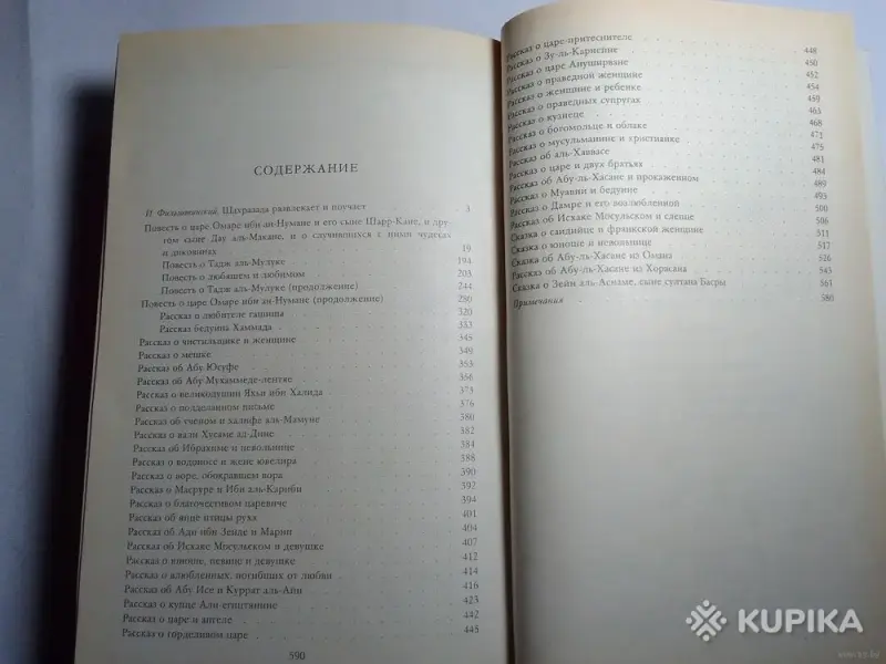 Книги для детей - *Повесть о царе Омаре и его сыновьях*. - Вся Беларусь - Фото 2 *Повесть о царе Омаре и его сыновьях*. - Вся Беларусь - 243110 - Доска объявлений Kupika.by - Фото 2