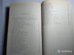*Повесть о царе Омаре и его сыновьях*.