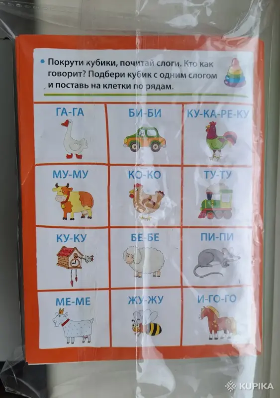 Настольная игра-Читаем по слогам, как новая, б.у - Вся Беларусь - 242308 - Доска объявлений Kupika.by - Фото 3