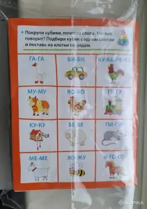 Настольная игра-Читаем по слогам, как новая, б.у