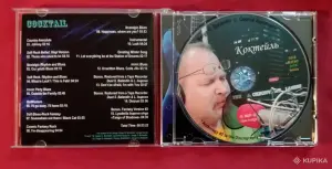 Антология 2. Serge G. Balandin. Сергей Баландин. Коктейль '21. Редкая