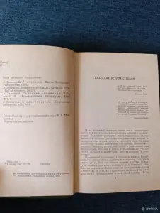 Книга. Э. Хемингуэй. Избранное