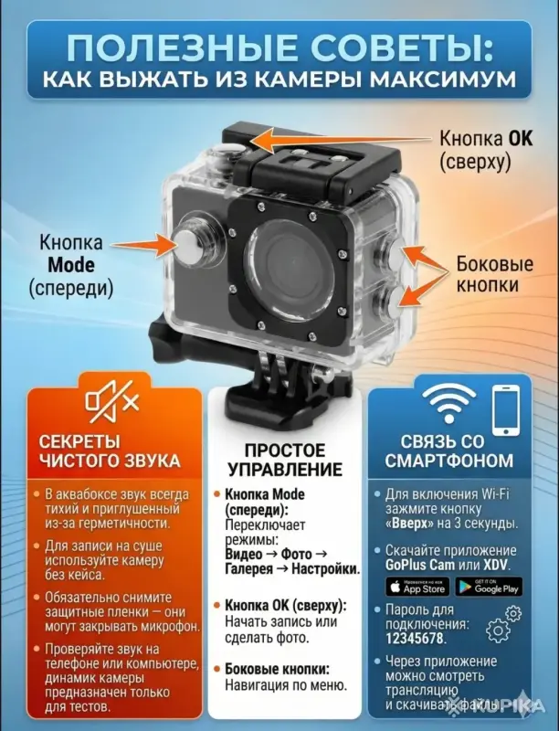 Экшн камера 4К до 100 минут 30 метров водонепроницаемая - Вся Беларусь - 245133 - Доска объявлений Kupika.by - Фото 4