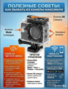 Экшн камера 4К до 100 минут 30 метров водонепроницаемая