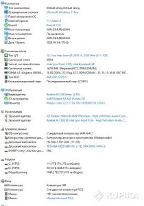 PC ИГРОВОЙ 10 ЯДЕРНЫЙ /RAM 16GB/1Tb/SSD/RX 580 8Gb