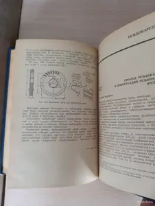 Книга. РЕЗАНИЕ МЕТАЛЛОВ И РЕЖУЩИЙ ИНСТРУМЕНТ.