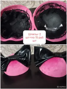 Акссесуары карнавально- танцевальные