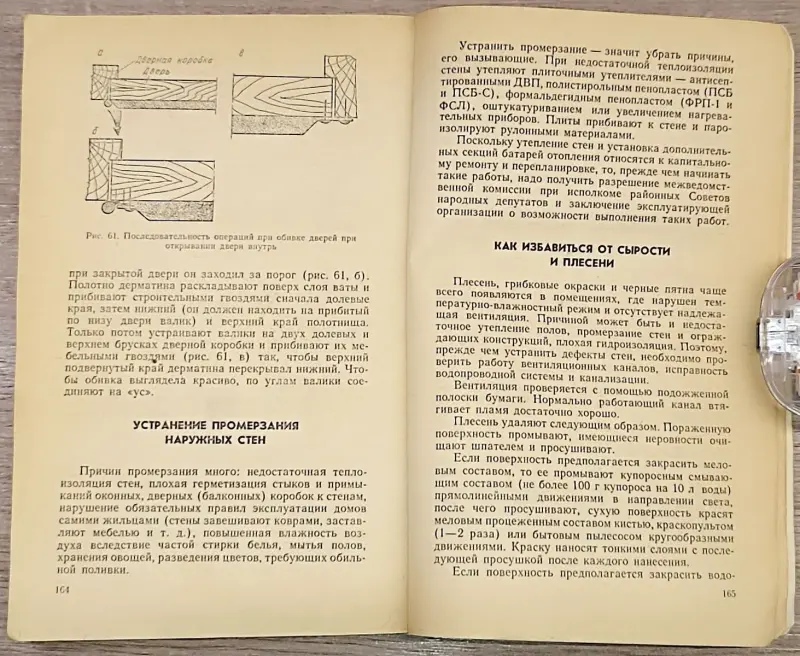 Григорий Кайданов, Вячеслав Литавар - Ремонт квартиры своими руками - Вся Беларусь - 242015 - Доска объявлений Kupika.by - Фото 8
