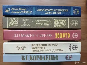 Книги из серии "Библиотека отечественной и зарубежной классики"