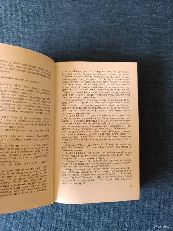 Книги, журналы - Книга. Н. В. Гоголь. Том -2. - Вся Беларусь - Фото 4 Книга. Н. В. Гоголь. Том -2. - Вся Беларусь - 242766 - Доска объявлений Kupika.by - Фото 4