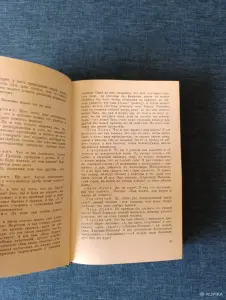 Книга. Н. В. Гоголь. Том -2.