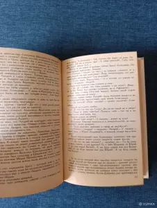 Книга. Алексей Югов. " Ратоборцы ".