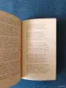 Книга. А. С. Пушкин. Стихотворения. - Вся Беларусь - 242799 - Доска объявлений Kupika.by - Фото 4