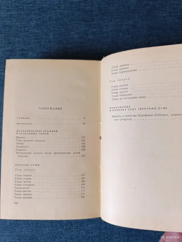 Книги, журналы - Книга. Н. В. Гоголь. Том -2. - Вся Беларусь - Фото 7 Книга. Н. В. Гоголь. Том -2. - Вся Беларусь - 242766 - Доска объявлений Kupika.by - Фото 7