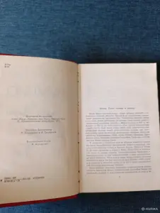 Книга. А. Моруа. " Олимпио, или жизнь Виктора Гюго ".