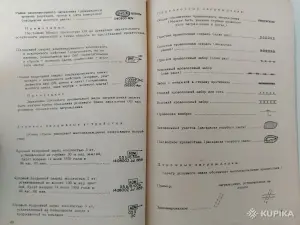 Условные знаки, военные обозначения и сокращения, применяемые в армии США. 1964 год.