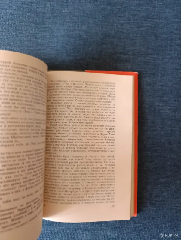 Книги, журналы - Книга. Константин Федин. " Первые радости ". - Вся Беларусь - Фото 6 Книга. Константин Федин. " Первые радости ". - Вся Беларусь - 242918 - Доска объявлений Kupika.by - Фото 6