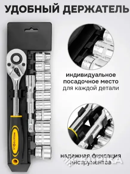 Набор инструментов большая трещётка 1/2 - Жабинка - 243016 - Доска объявлений Kupika.by - Фото 7