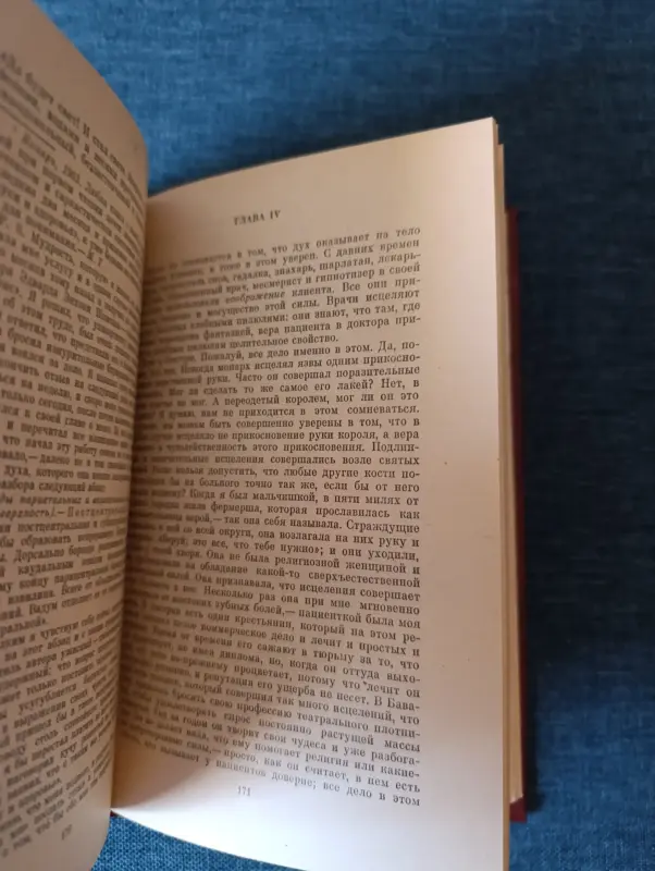 Книга. Марк Твен. " Письма с земли ". - Вся Беларусь - 242174 - Доска объявлений Kupika.by - Фото 4