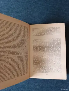 Книга. Стефан Цвейг. " Мария Стюарт ".