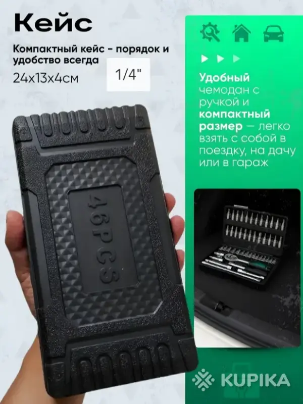 Набор инструментов трещётка головки удлинитель - Вся Беларусь - 243015 - Доска объявлений Kupika.by - Фото 3