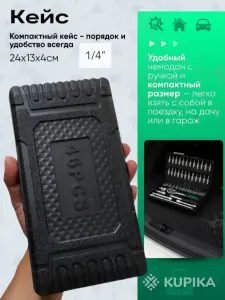 Набор инструментов трещётка головки удлинитель