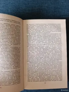 Книга. Стивен Коэн. " Бухарин ".